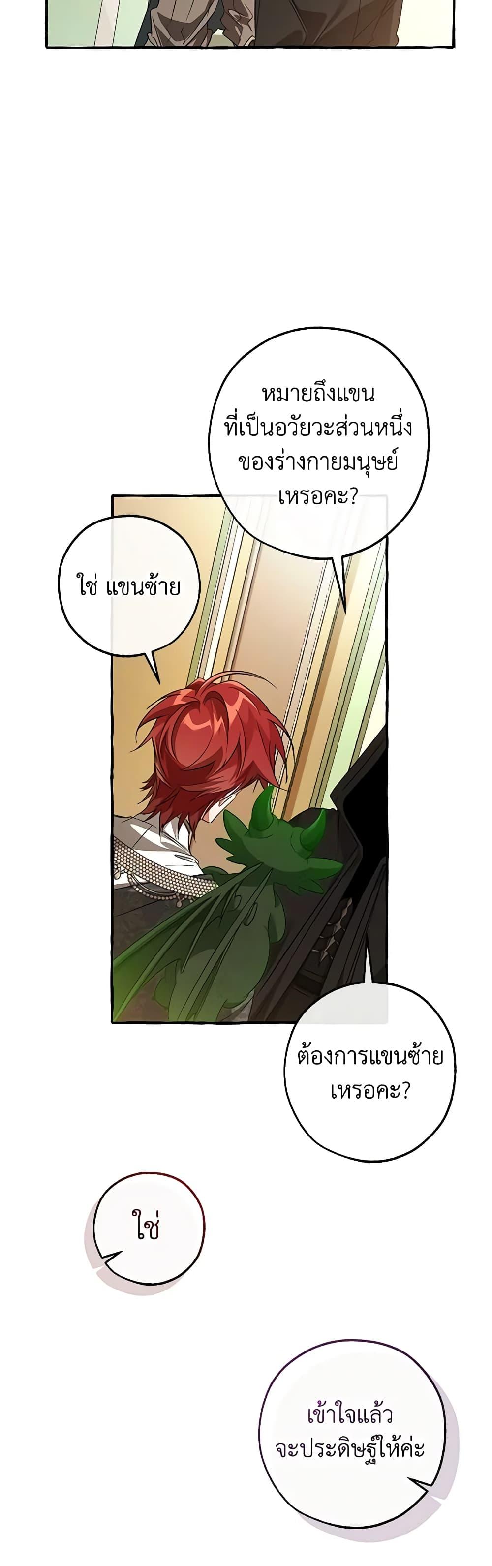 Trash of the Count’s Family Chap 125 - Next Chap 126