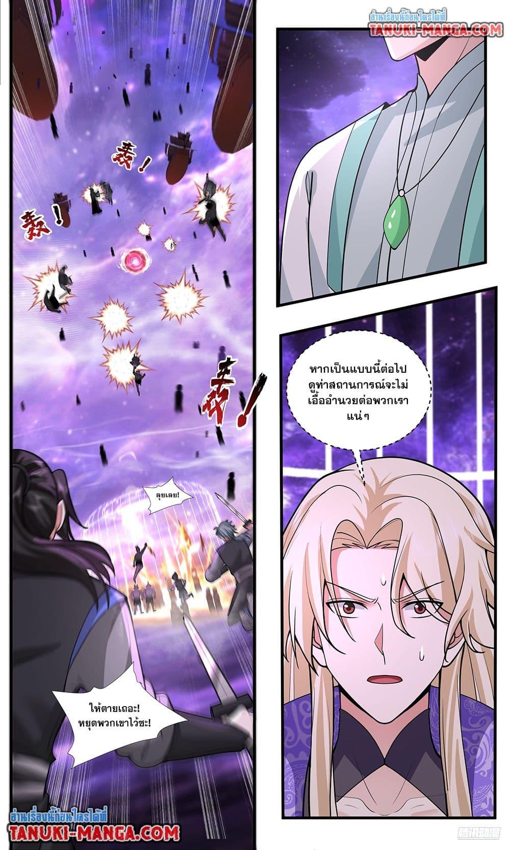 Martial Peak เทพยุทธ์เหนือโลก Chap 3785 - Next Chap 3786