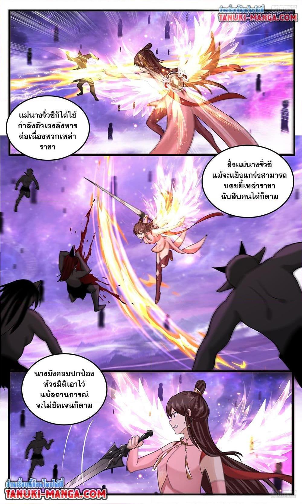 Martial Peak เทพยุทธ์เหนือโลก Chap 3785 - Next Chap 3786