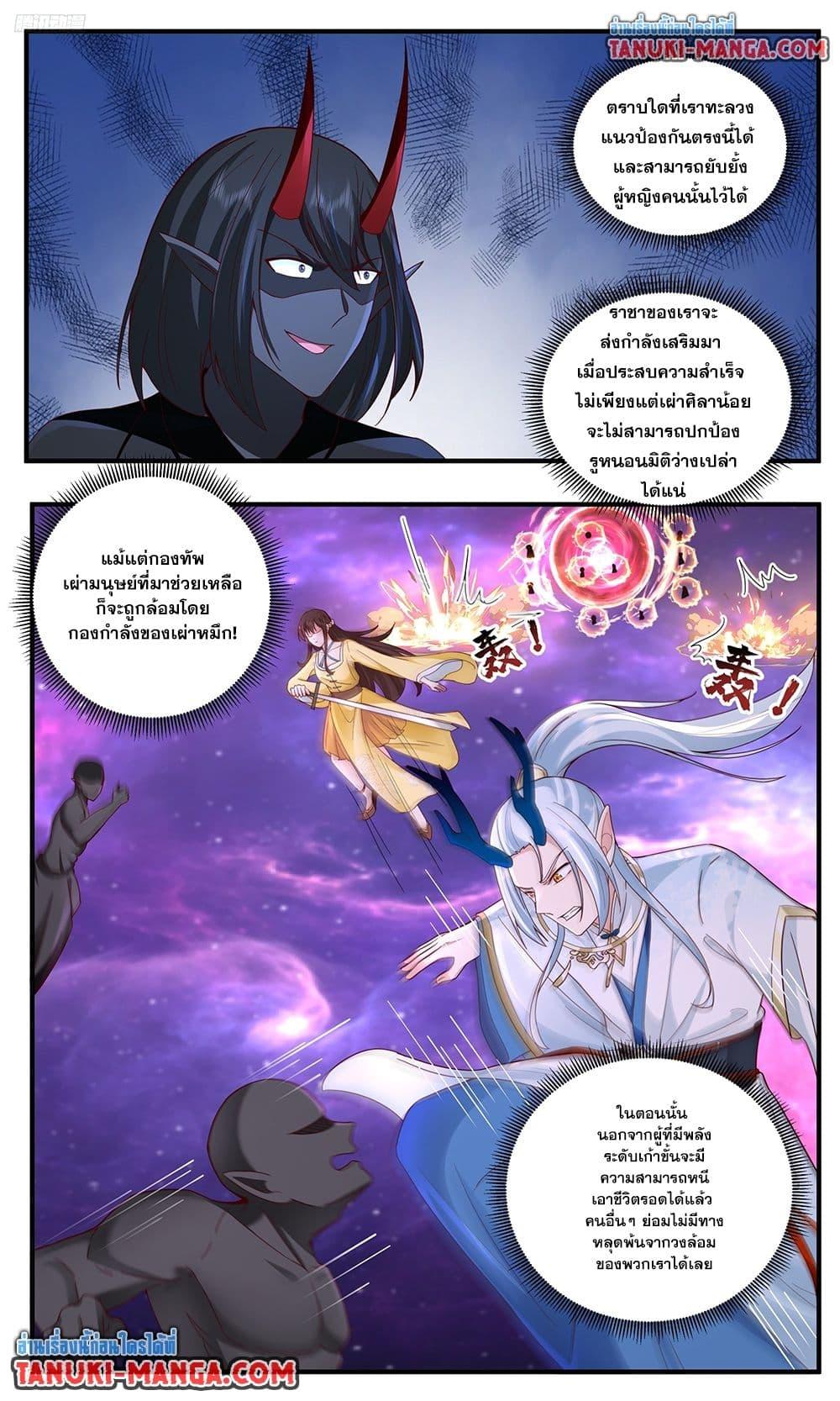 Martial Peak เทพยุทธ์เหนือโลก Chap 3785 - Next Chap 3786