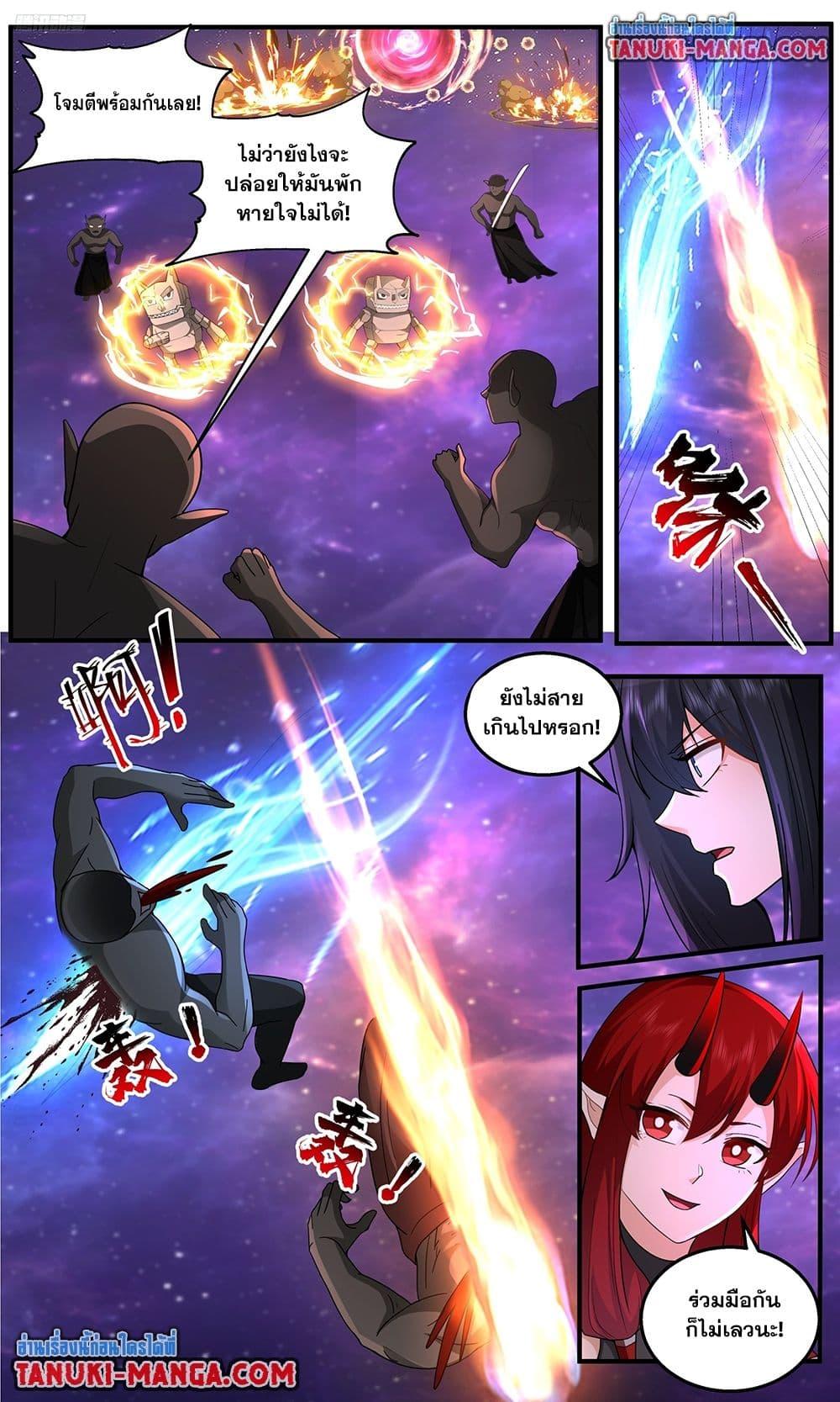 Martial Peak เทพยุทธ์เหนือโลก Chap 3785 - Next Chap 3786