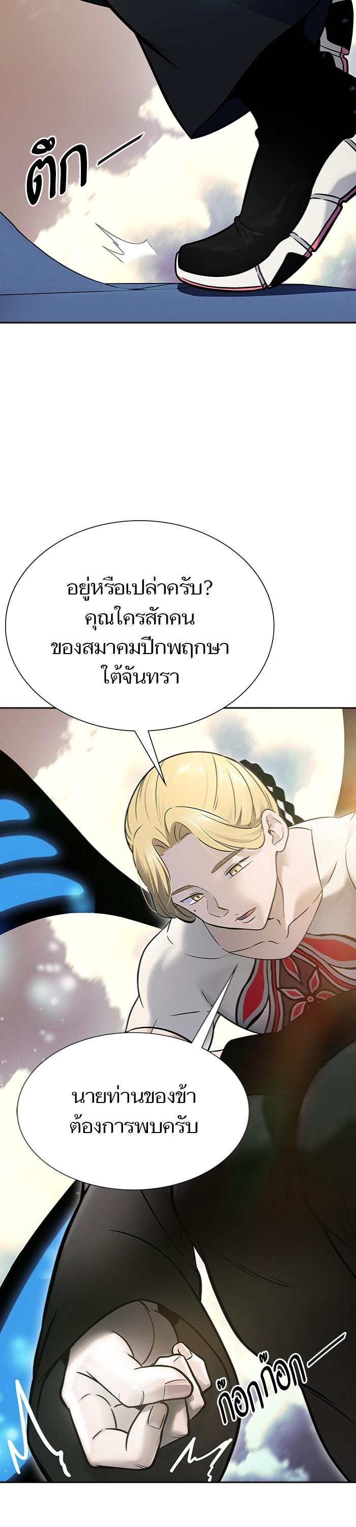 Tower of God หอคอยเทพเจ้า Chap 597 - Next Chap 598