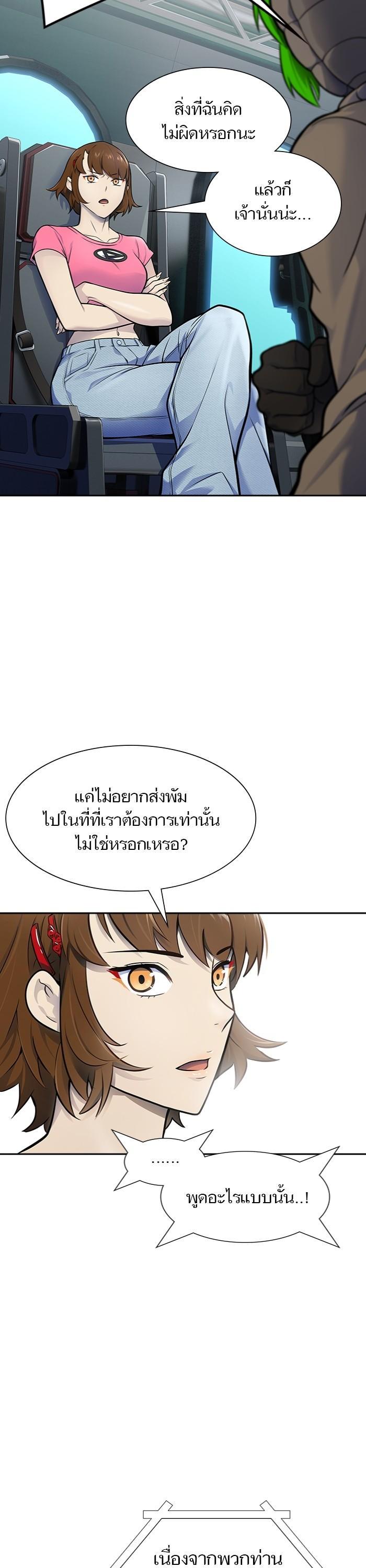 Tower of God หอคอยเทพเจ้า Chap 597 - Next Chap 598