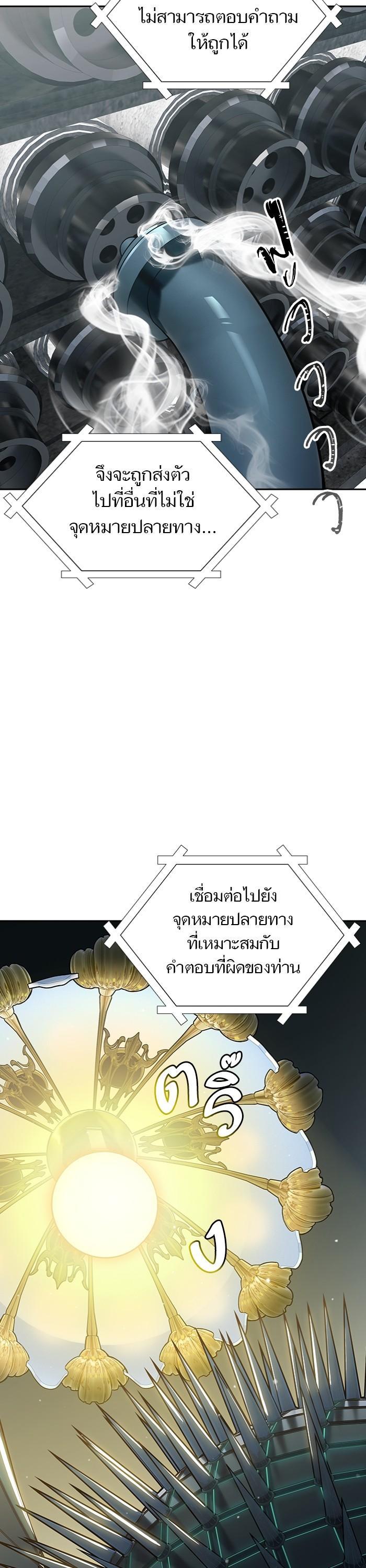 Tower of God หอคอยเทพเจ้า Chap 597 - Next Chap 598