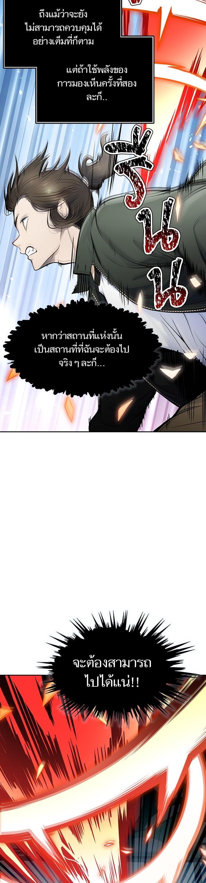 Tower of God หอคอยเทพเจ้า Chap 597 - Next Chap 598