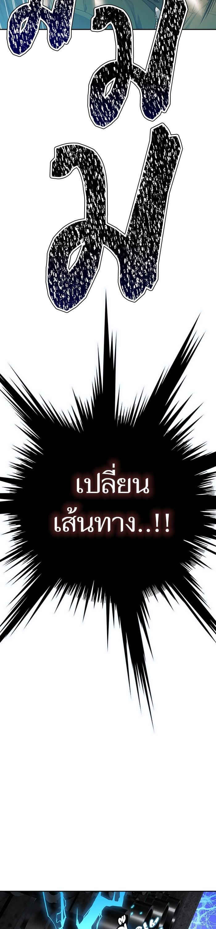 Tower of God หอคอยเทพเจ้า Chap 597 - Next Chap 598