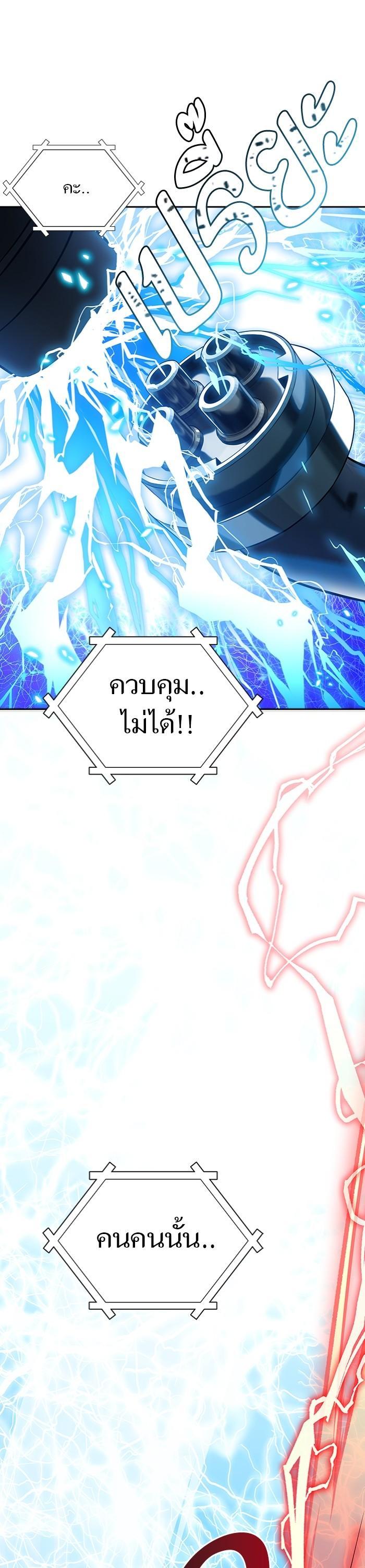 Tower of God หอคอยเทพเจ้า Chap 597 - Next Chap 598