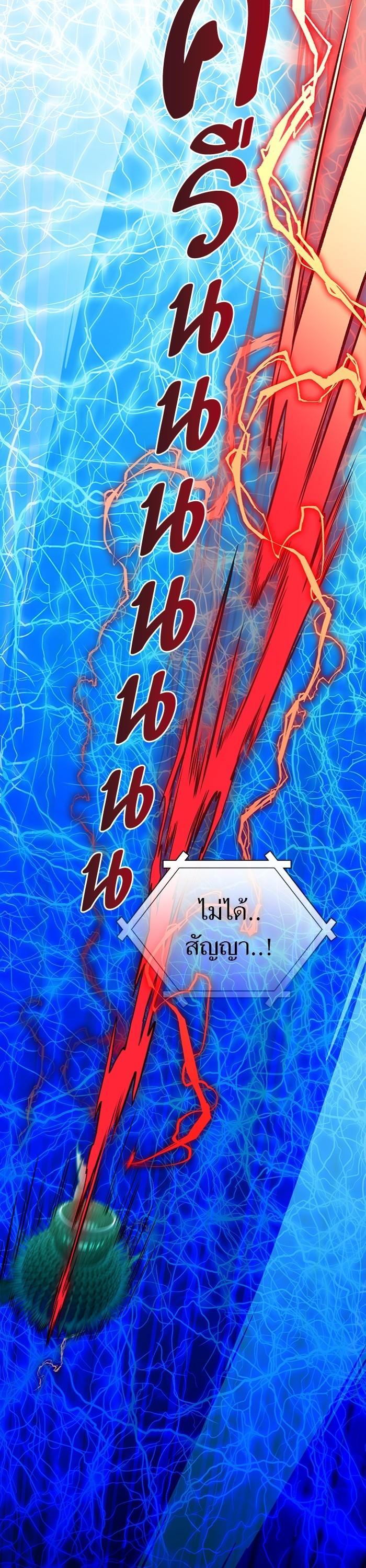 Tower of God หอคอยเทพเจ้า Chap 597 - Next Chap 598