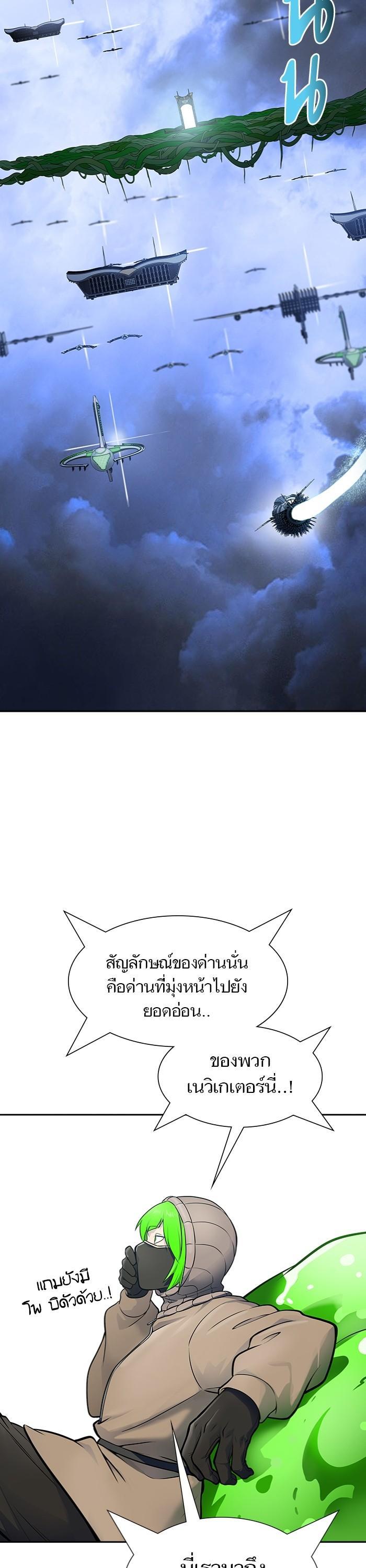 Tower of God หอคอยเทพเจ้า Chap 597 - Next Chap 598