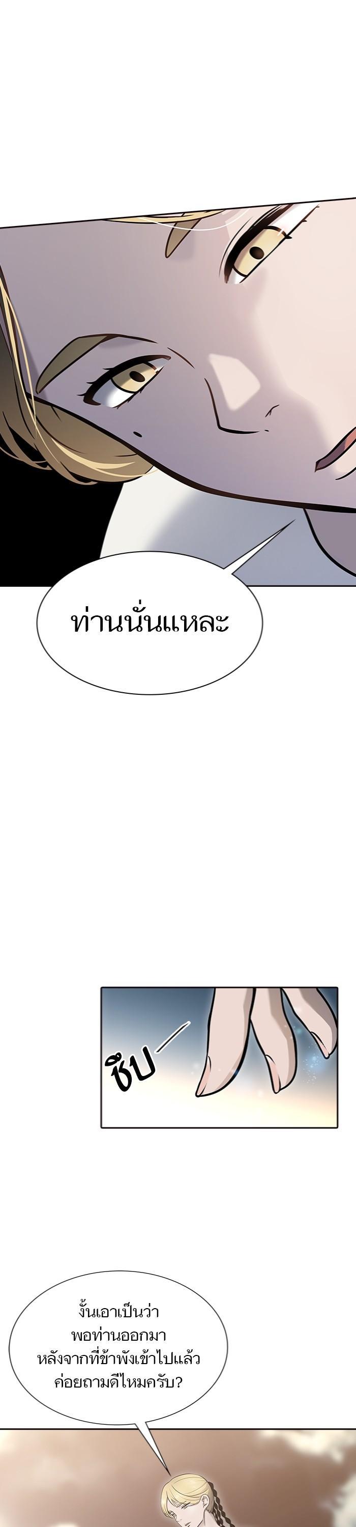 Tower of God หอคอยเทพเจ้า Chap 597 - Next Chap 598