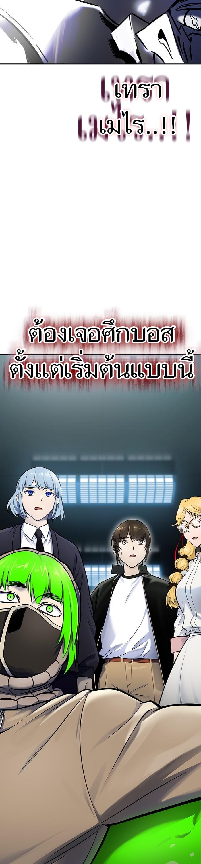 Tower of God หอคอยเทพเจ้า Chap 597 - Next Chap 598