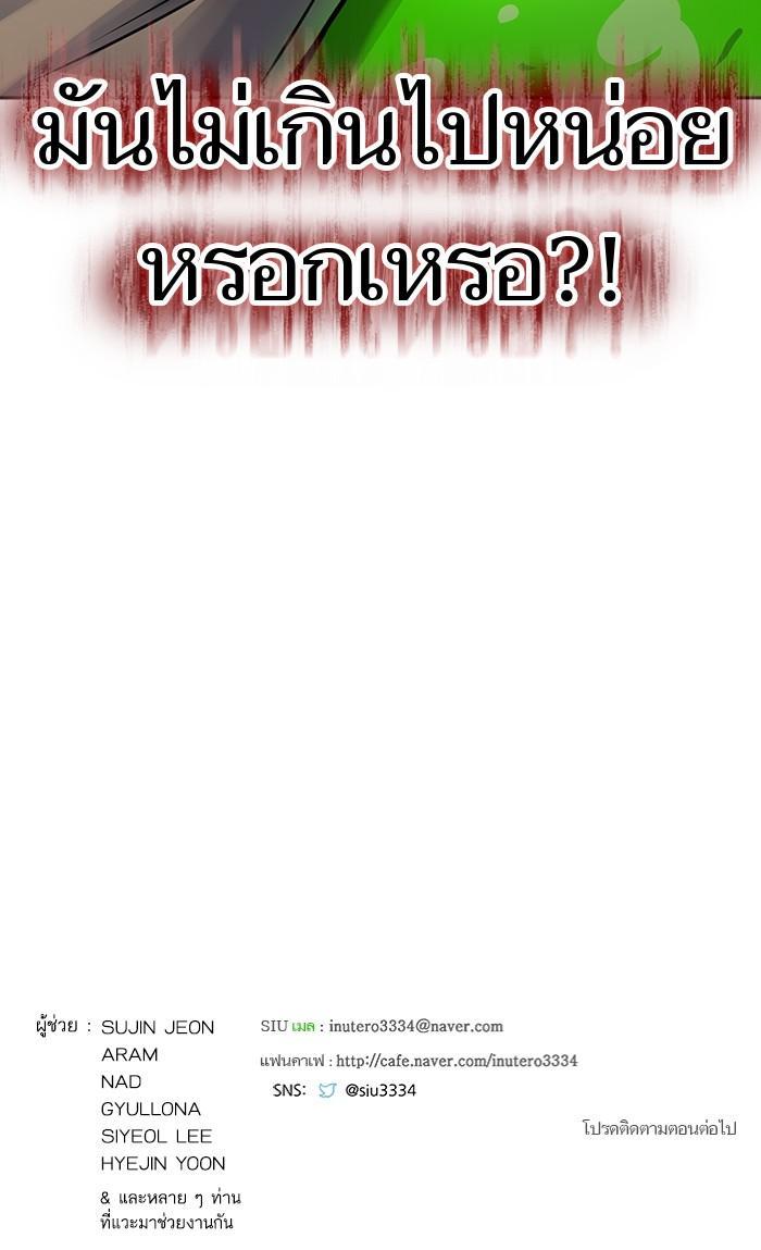 Tower of God หอคอยเทพเจ้า Chap 597 - Next Chap 598