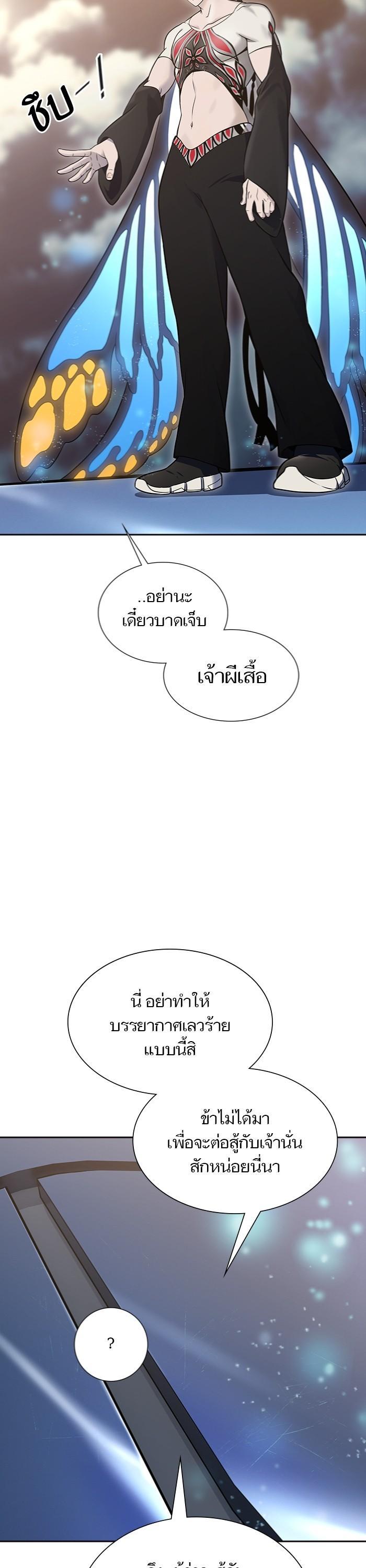 Tower of God หอคอยเทพเจ้า Chap 597 - Next Chap 598