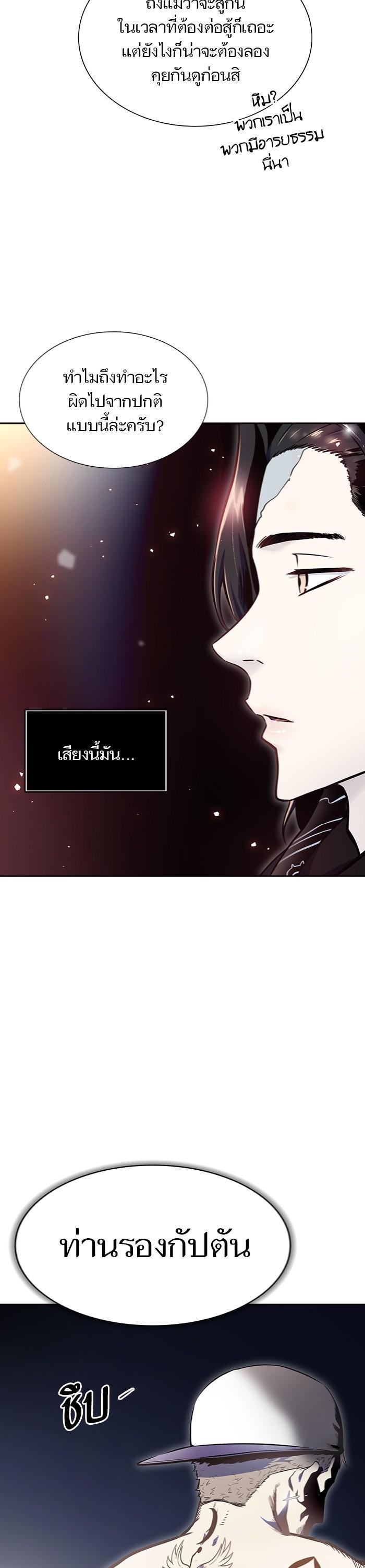 Tower of God หอคอยเทพเจ้า Chap 597 - Next Chap 598