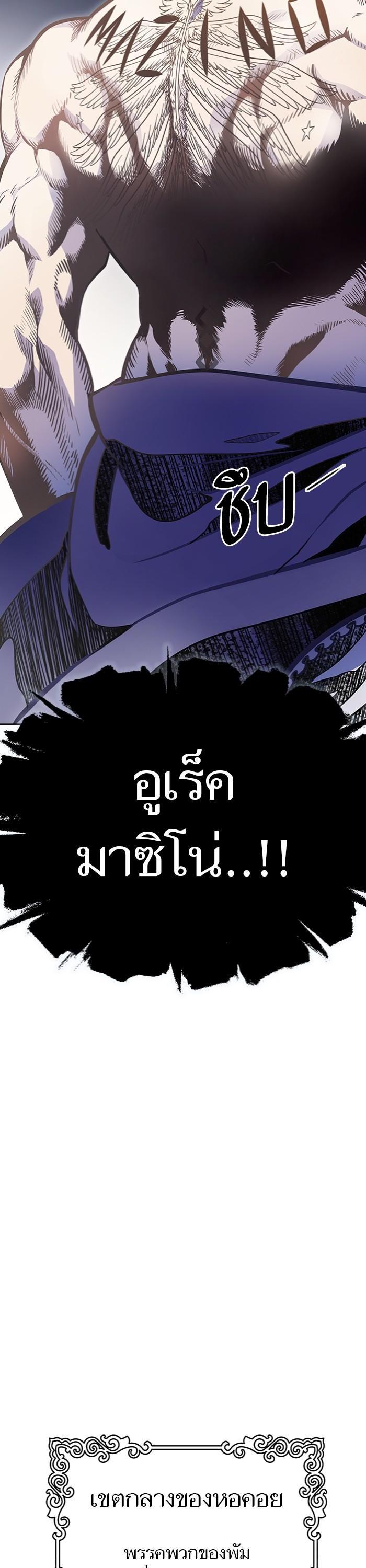 Tower of God หอคอยเทพเจ้า Chap 597 - Next Chap 598