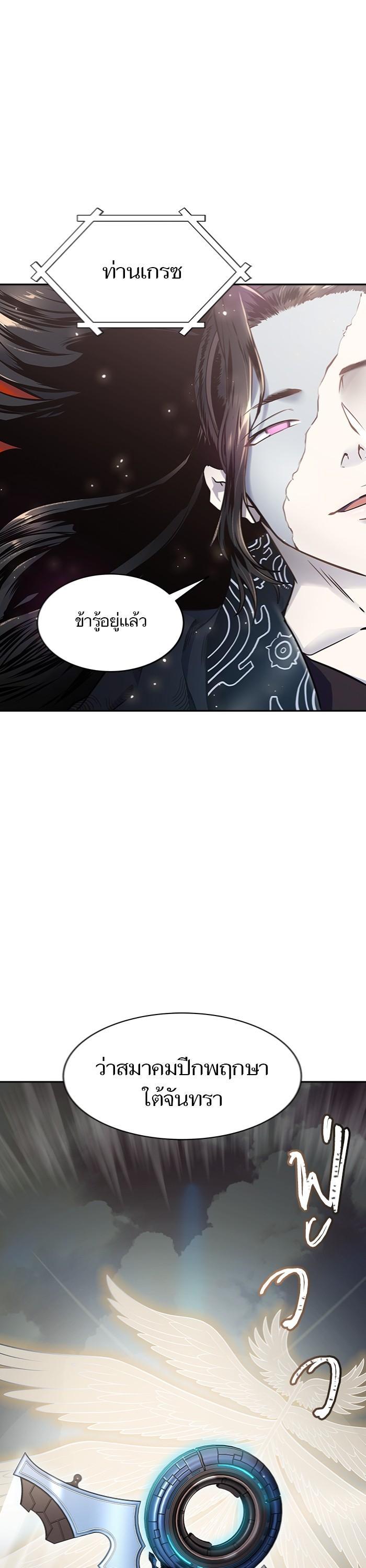 Tower of God หอคอยเทพเจ้า Chap 597 - Next Chap 598