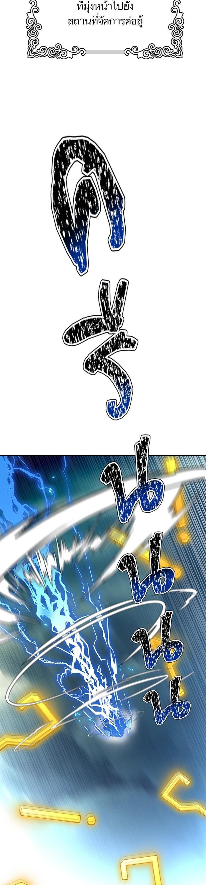 Tower of God หอคอยเทพเจ้า Chap 597 - Next Chap 598