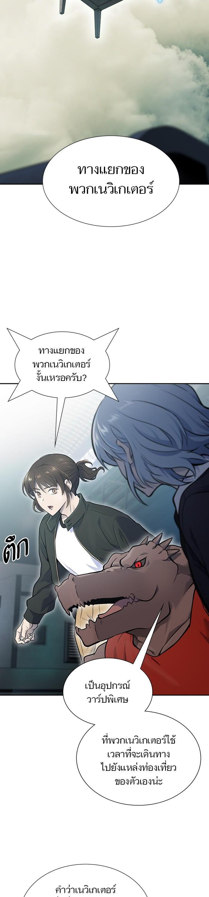Tower of God หอคอยเทพเจ้า Chap 597 - Next Chap 598