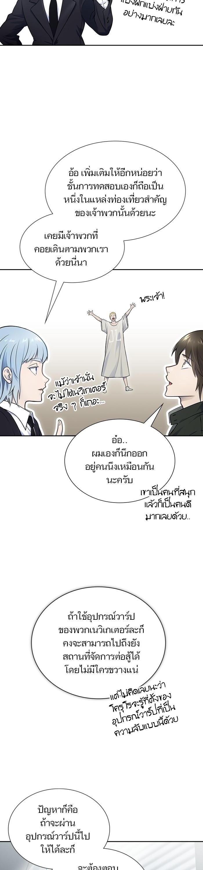 Tower of God หอคอยเทพเจ้า Chap 597 - Next Chap 598