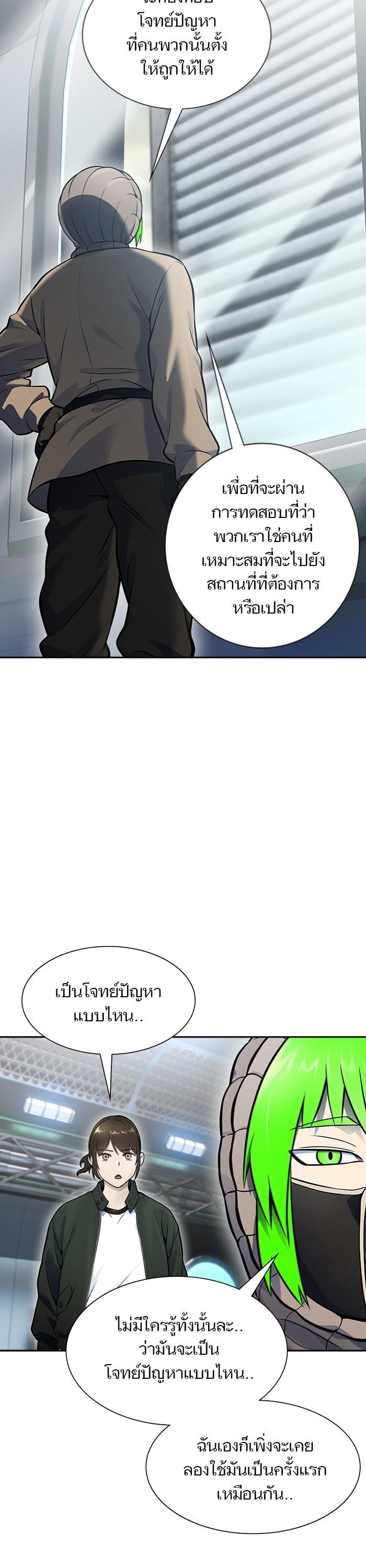 Tower of God หอคอยเทพเจ้า Chap 597 - Next Chap 598