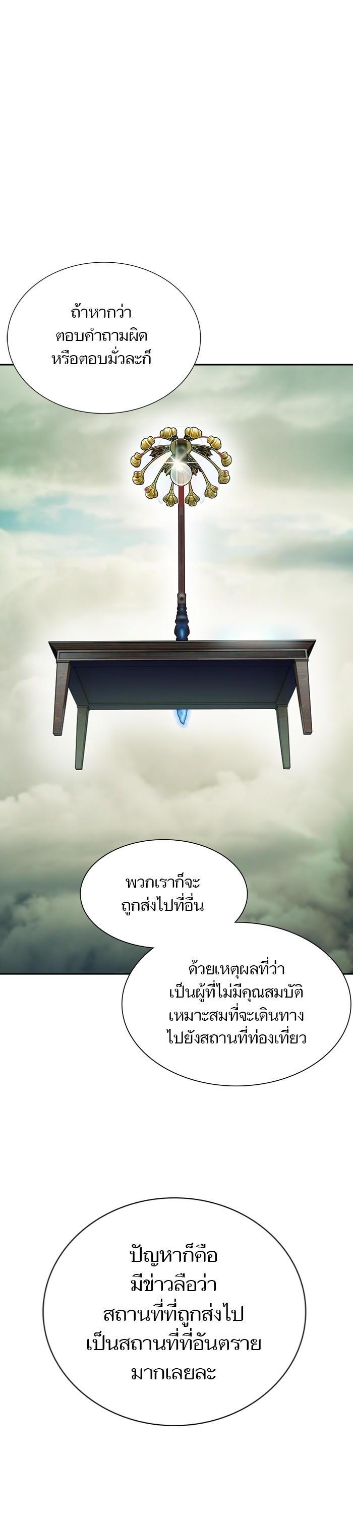 Tower of God หอคอยเทพเจ้า Chap 597 - Next Chap 598