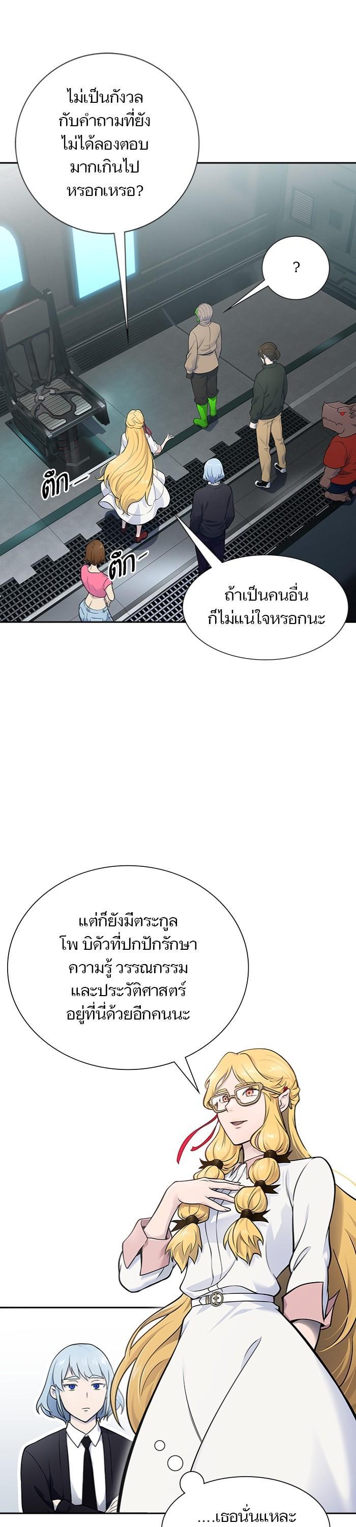 Tower of God หอคอยเทพเจ้า Chap 597 - Next Chap 598