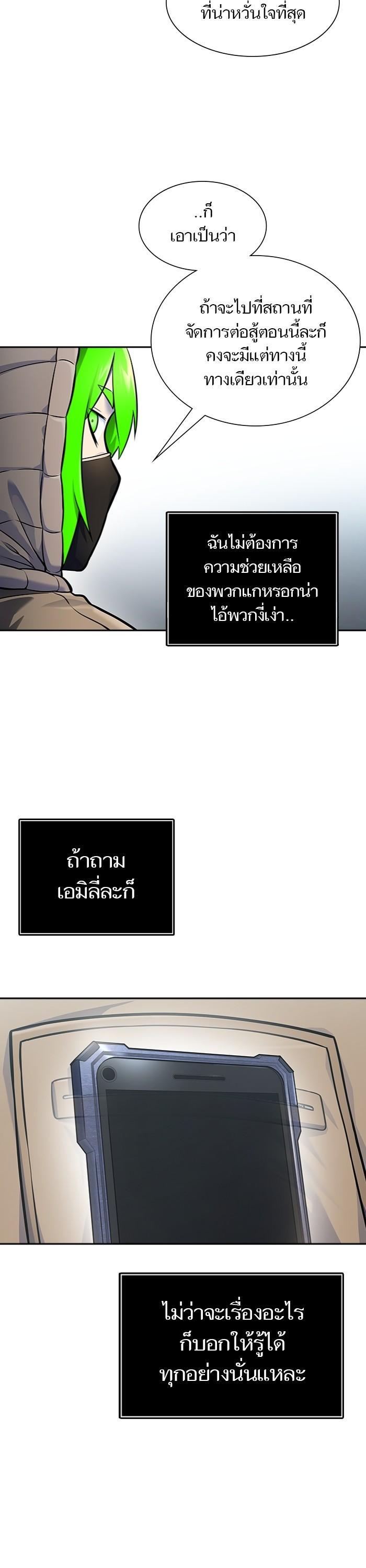 Tower of God หอคอยเทพเจ้า Chap 597 - Next Chap 598