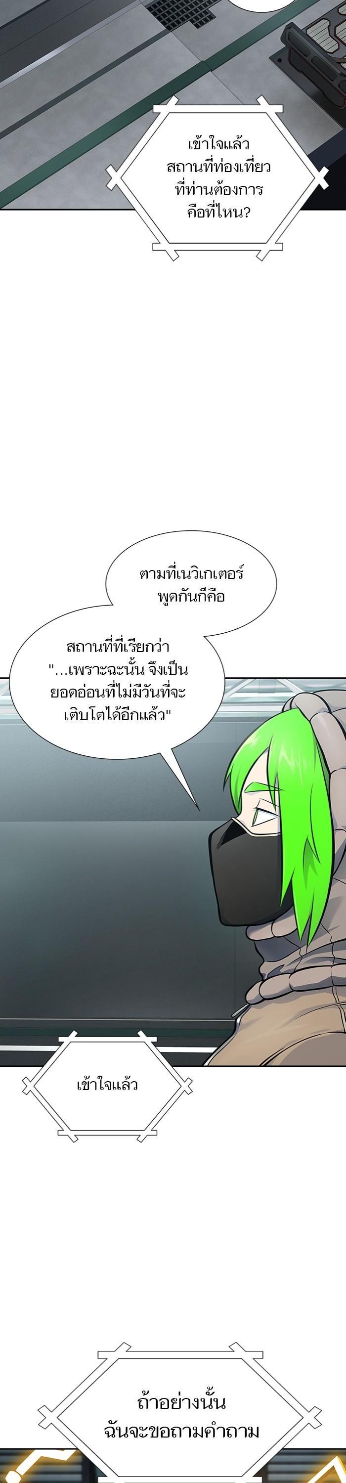 Tower of God หอคอยเทพเจ้า Chap 597 - Next Chap 598
