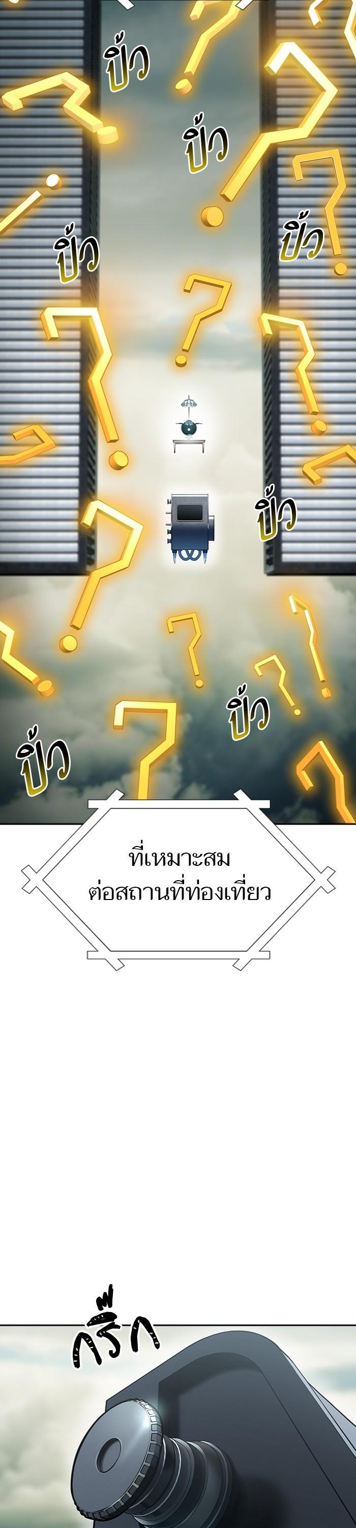 Tower of God หอคอยเทพเจ้า Chap 597 - Next Chap 598