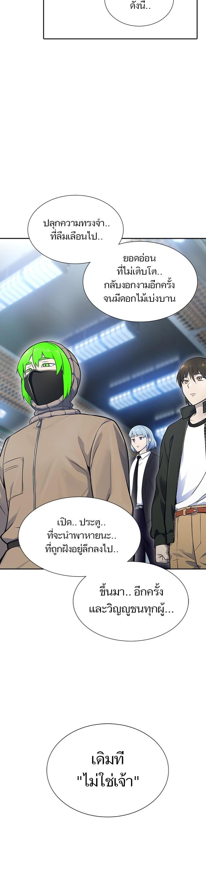 Tower of God หอคอยเทพเจ้า Chap 597 - Next Chap 598