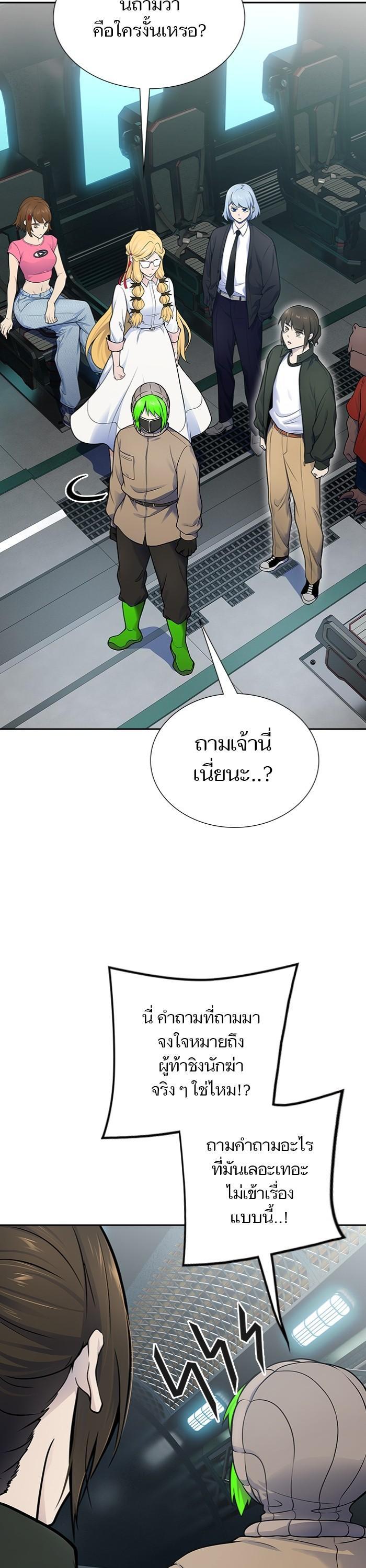 Tower of God หอคอยเทพเจ้า Chap 597 - Next Chap 598