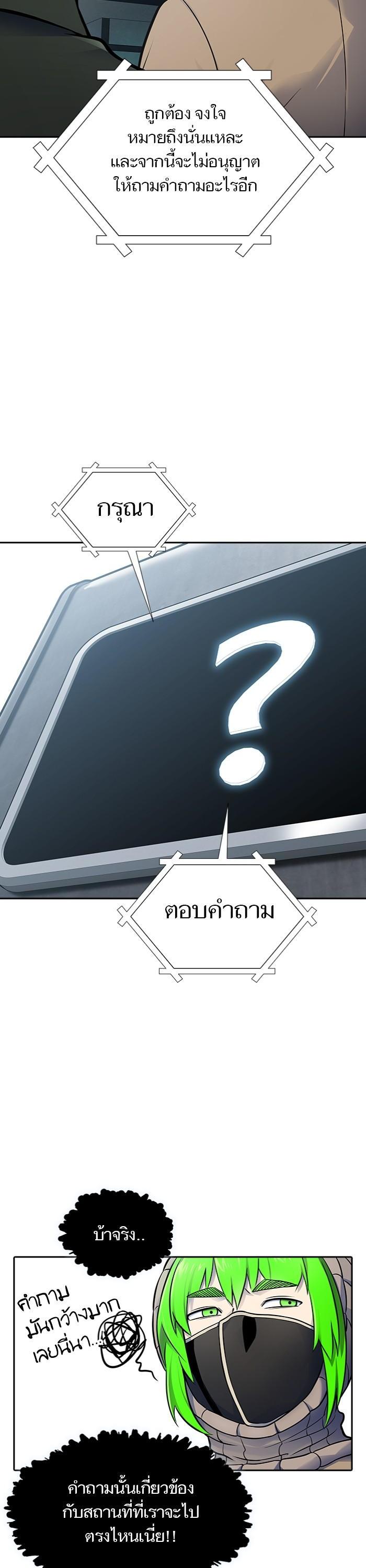 Tower of God หอคอยเทพเจ้า Chap 597 - Next Chap 598