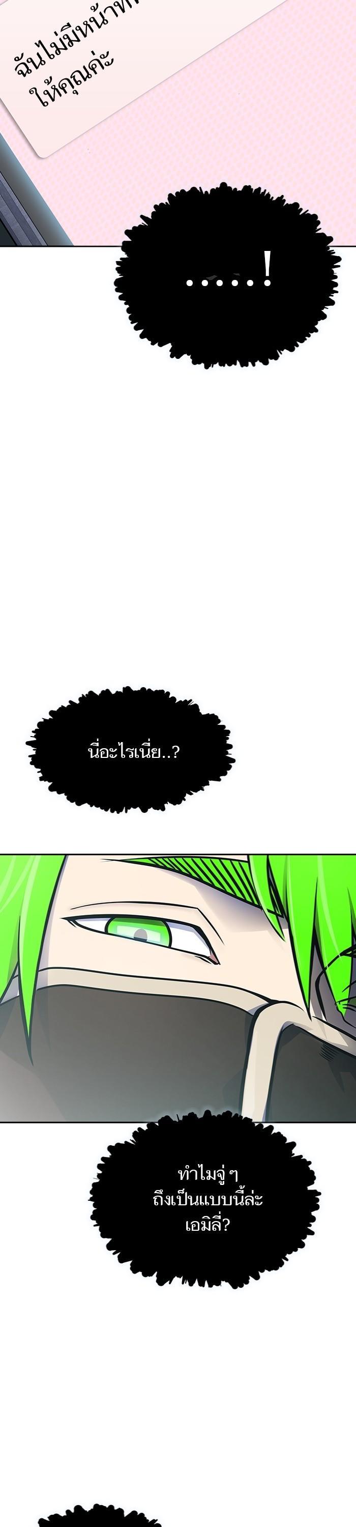 Tower of God หอคอยเทพเจ้า Chap 597 - Next Chap 598