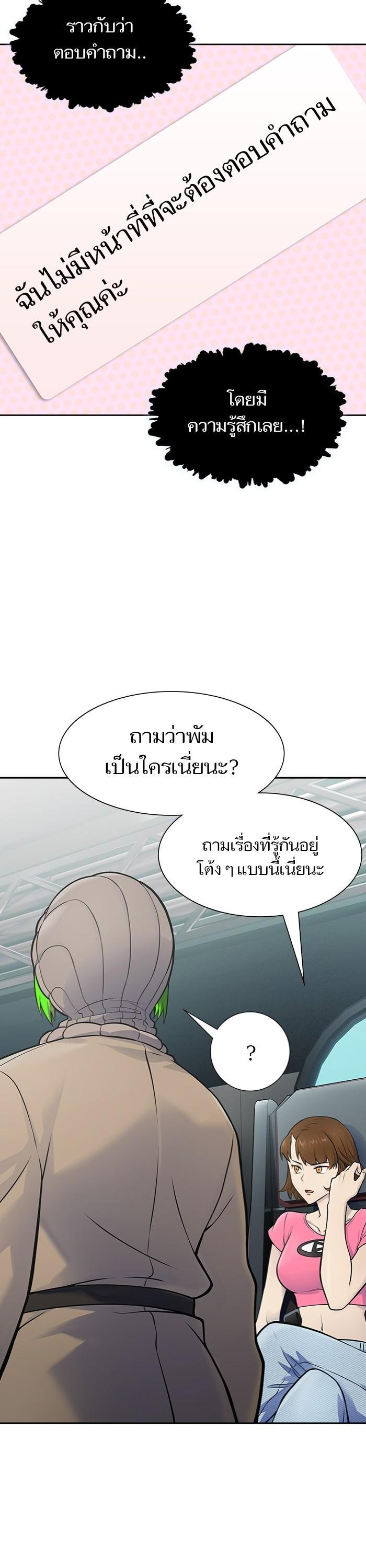 Tower of God หอคอยเทพเจ้า Chap 597 - Next Chap 598