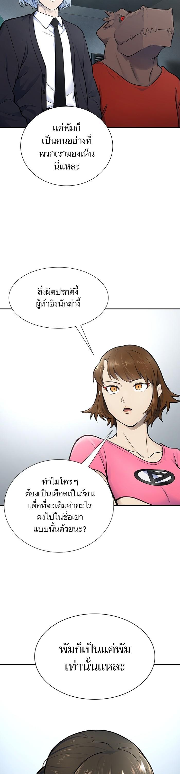 Tower of God หอคอยเทพเจ้า Chap 597 - Next Chap 598