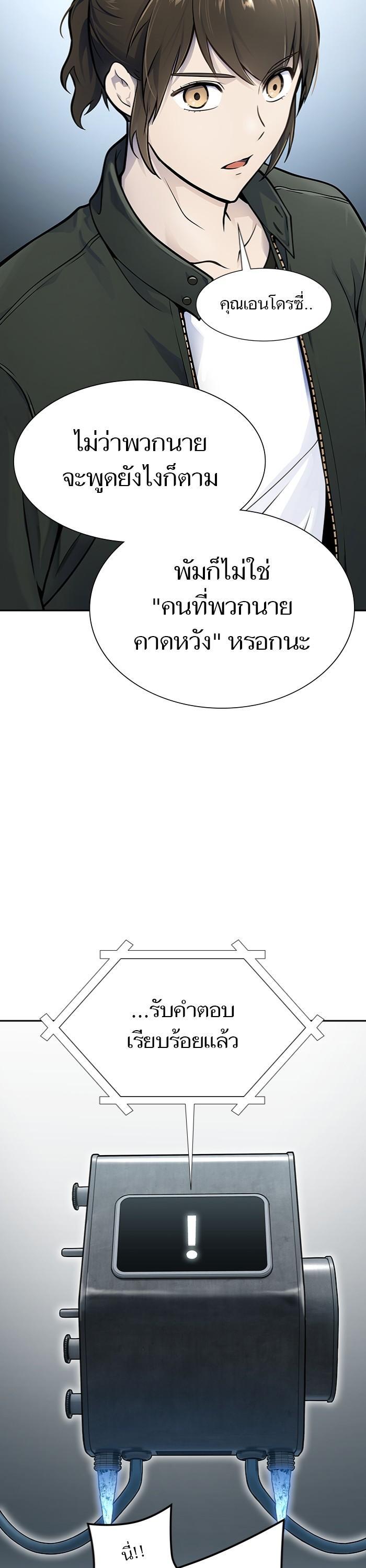Tower of God หอคอยเทพเจ้า Chap 597 - Next Chap 598