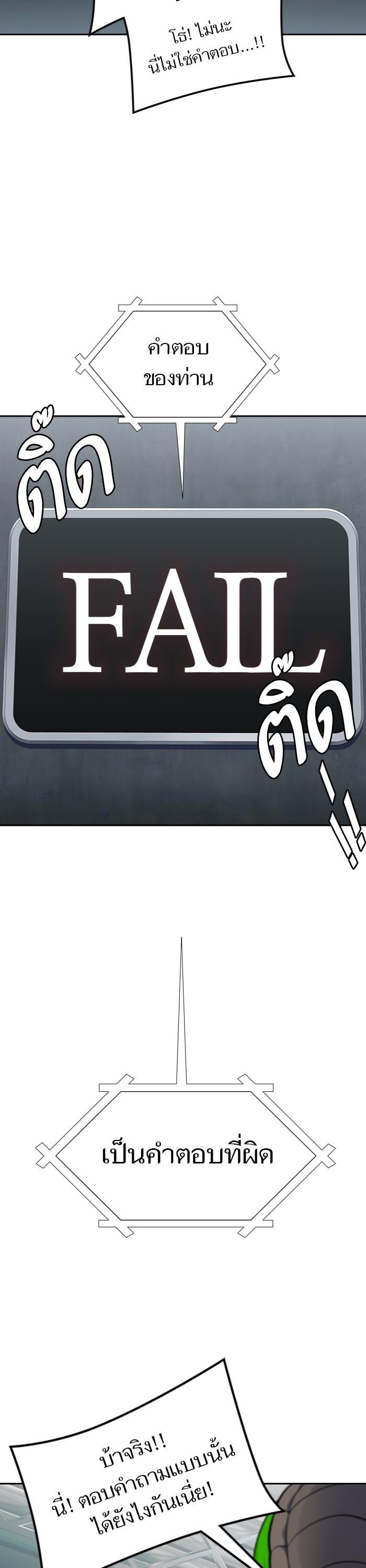 Tower of God หอคอยเทพเจ้า Chap 597 - Next Chap 598