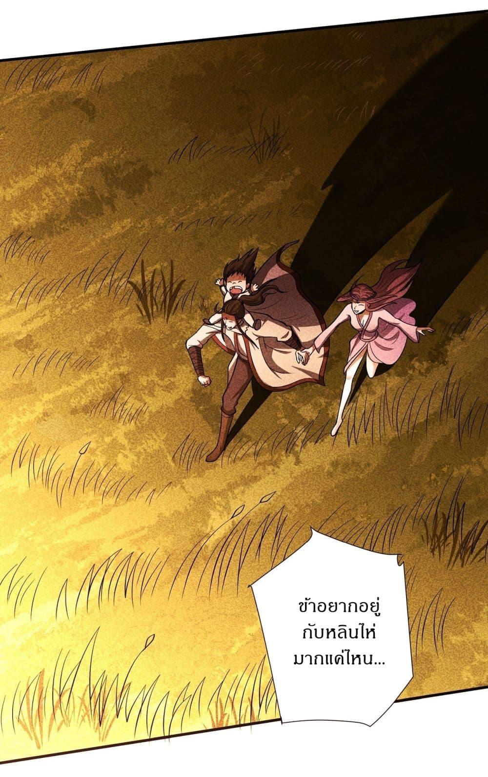 God of Martial Arts Chap 561 - Next Chap 562