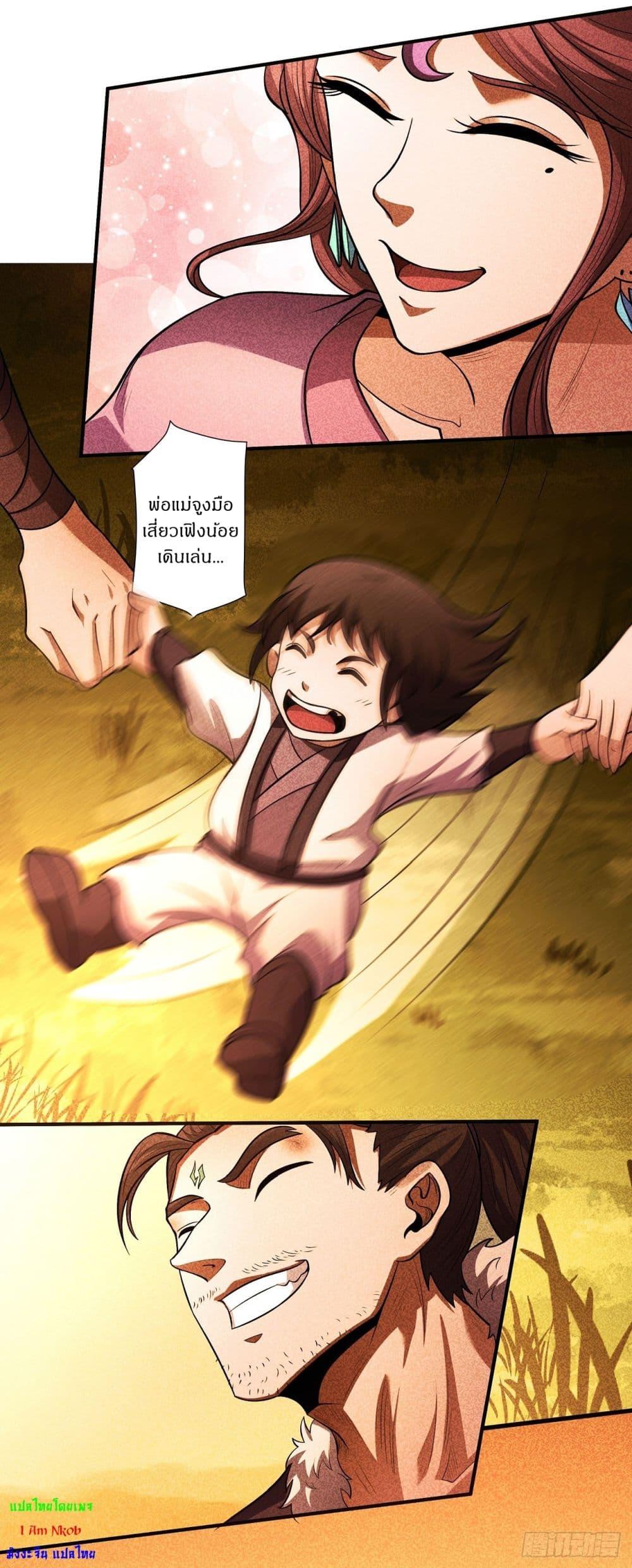 God of Martial Arts Chap 561 - Next Chap 562