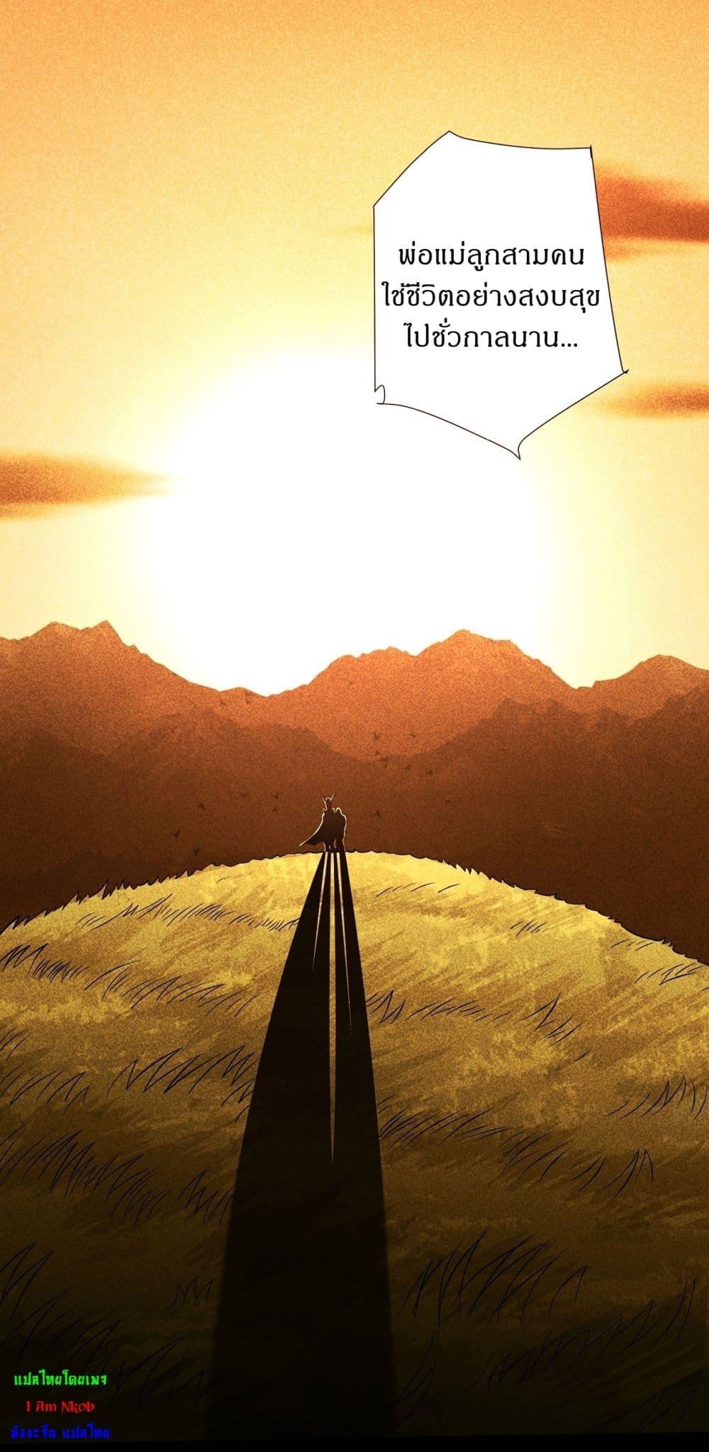 God of Martial Arts Chap 561 - Next Chap 562