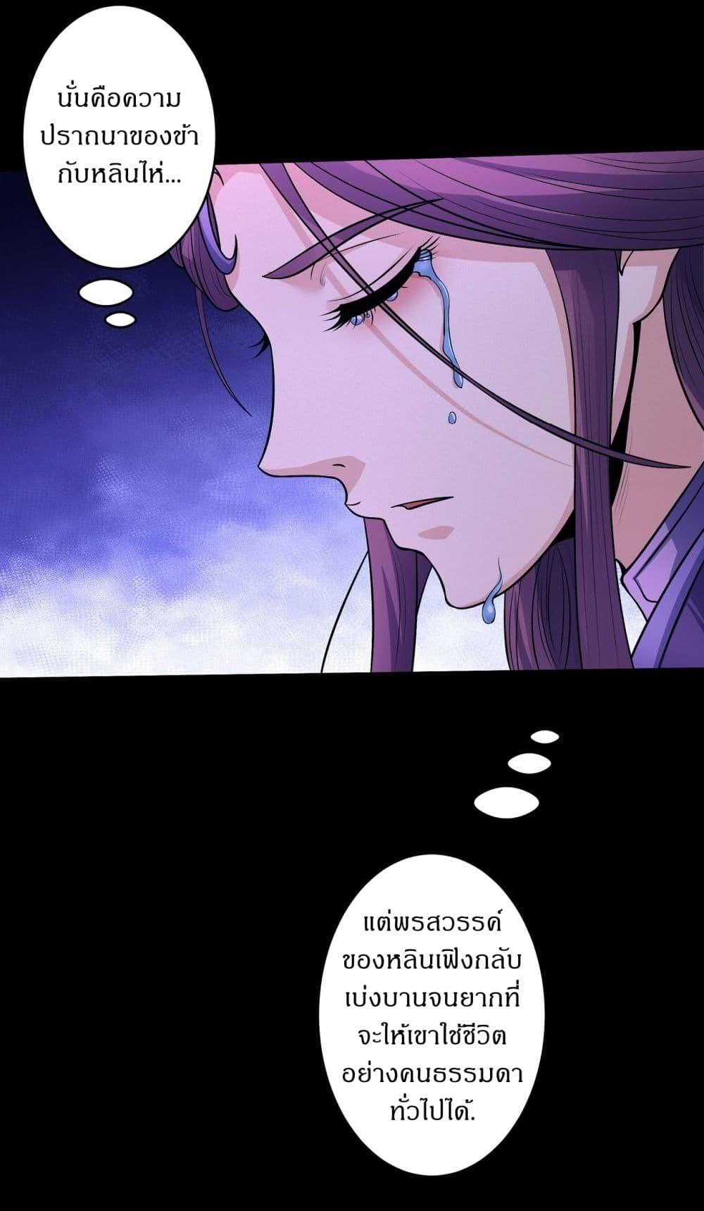 God of Martial Arts Chap 561 - Next Chap 562