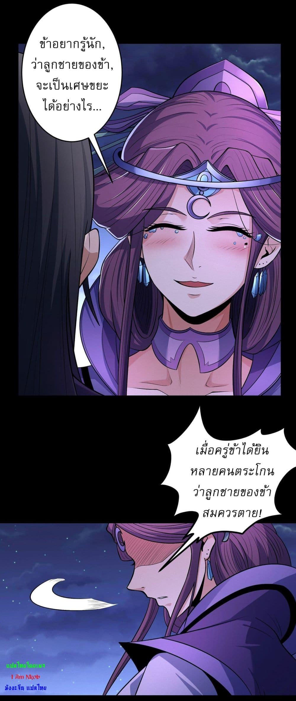 God of Martial Arts Chap 561 - Next Chap 562