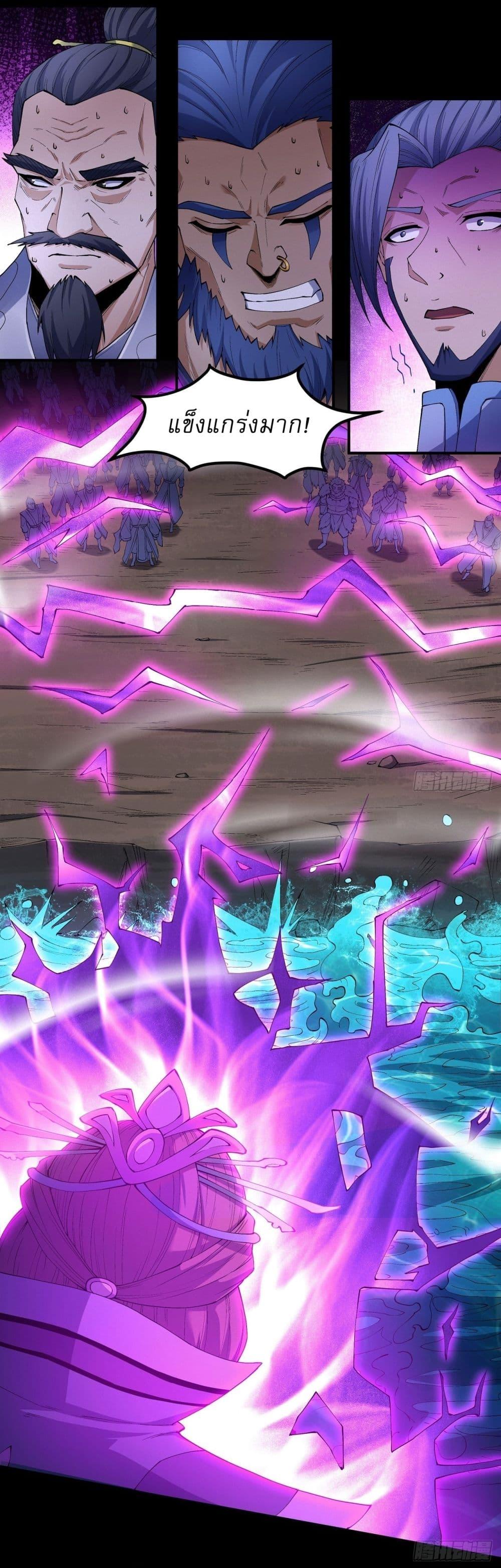 God of Martial Arts Chap 561 - Next Chap 562