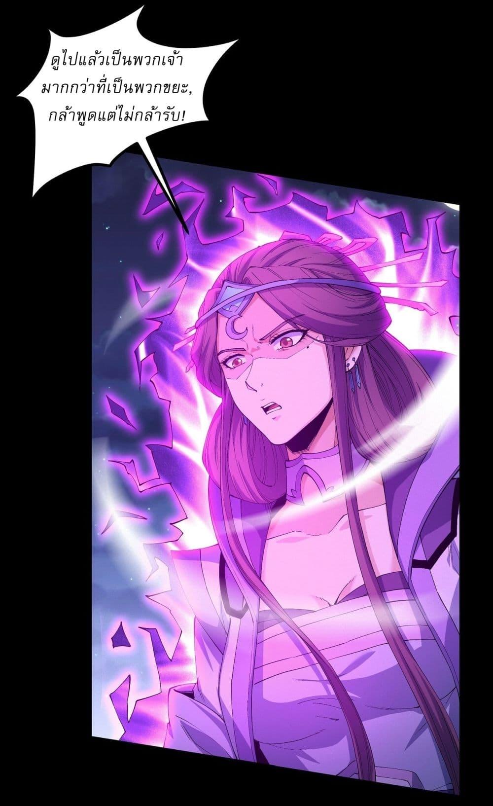 God of Martial Arts Chap 561 - Next Chap 562