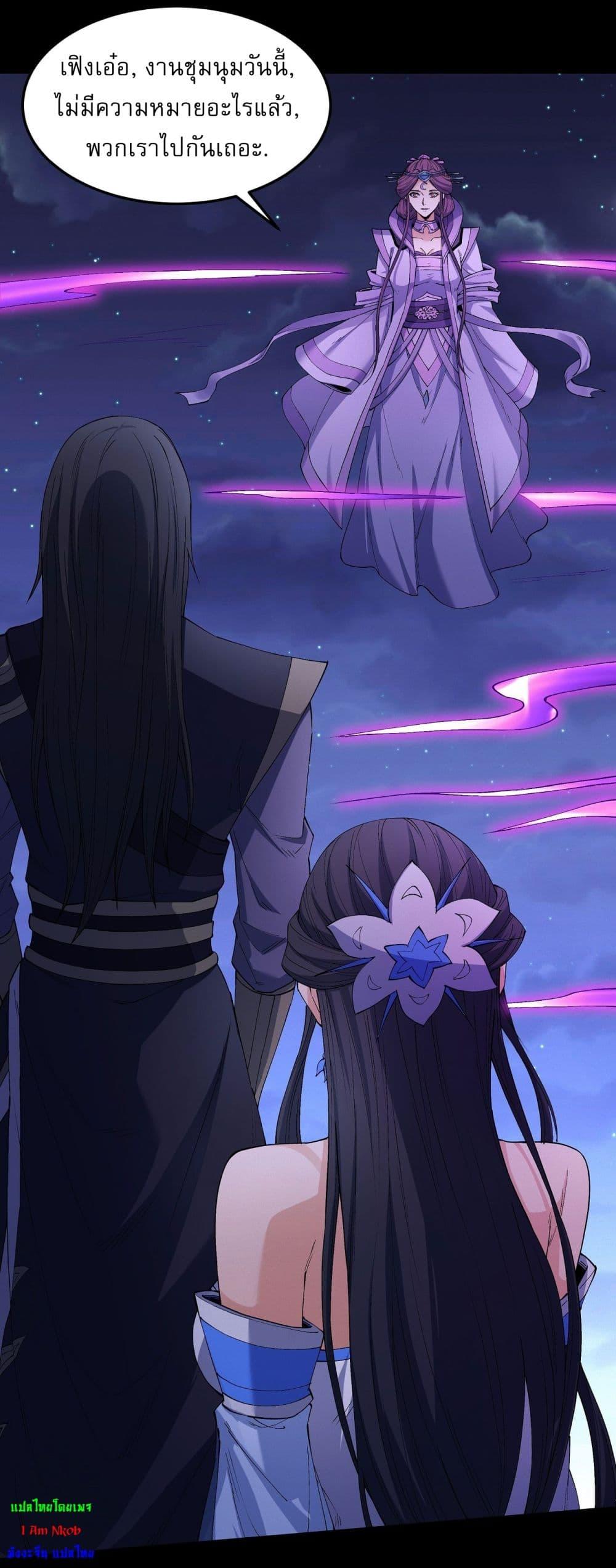 God of Martial Arts Chap 561 - Next Chap 562