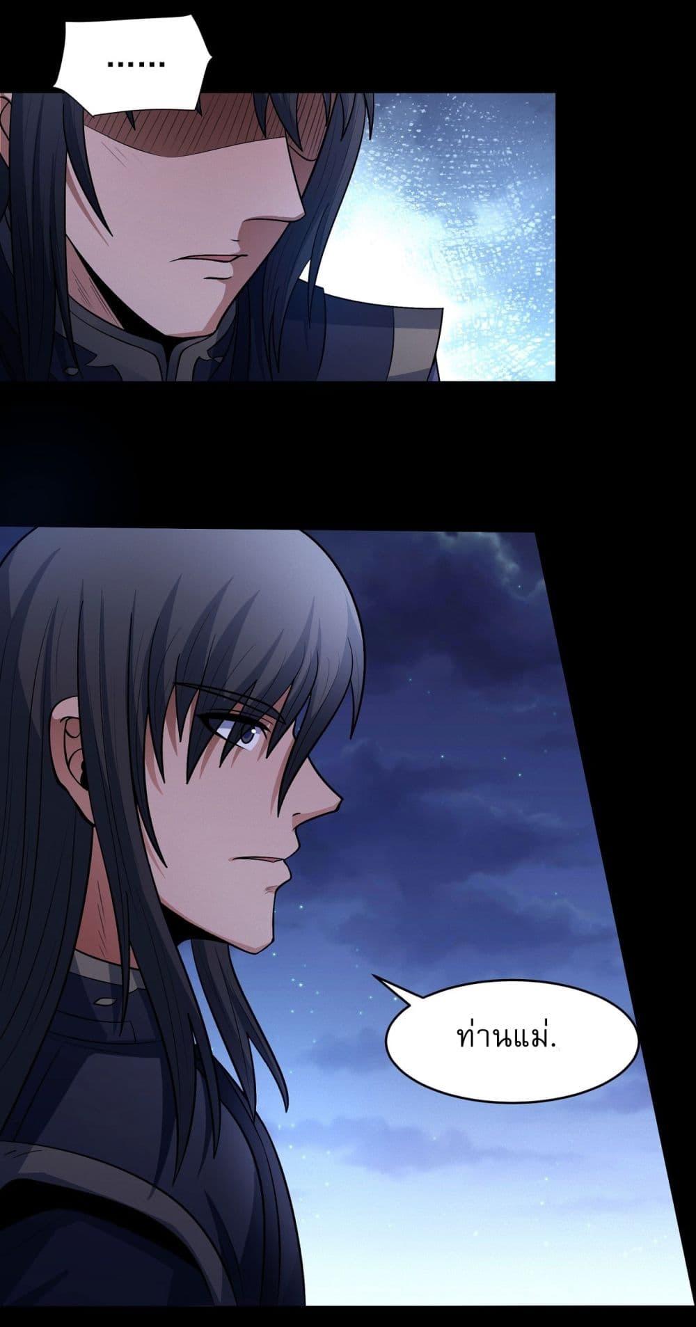 God of Martial Arts Chap 561 - Next Chap 562