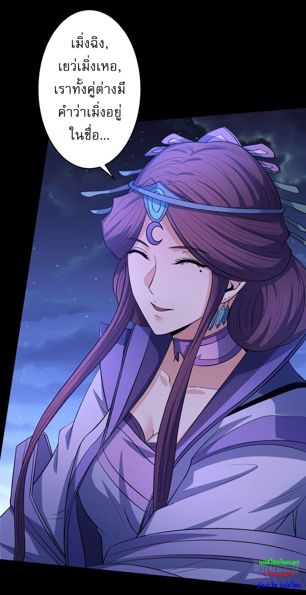 God of Martial Arts Chap 561 - Next Chap 562