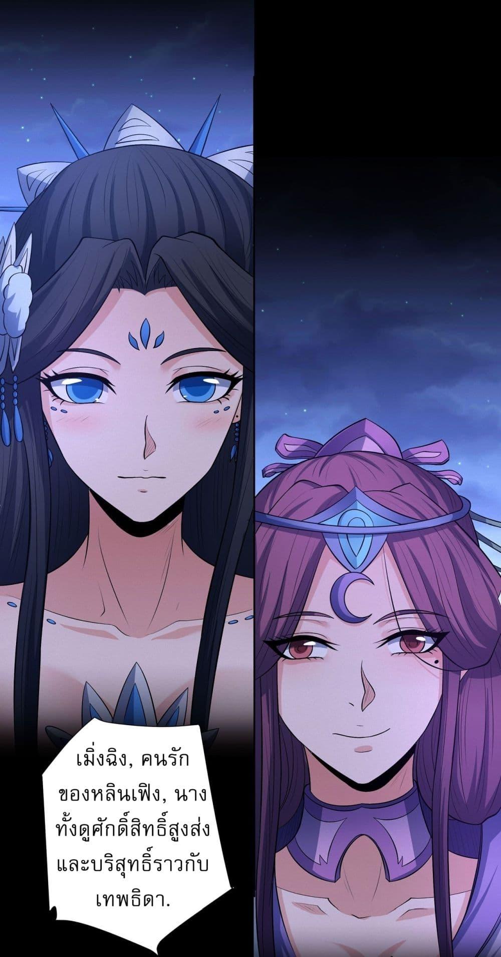 God of Martial Arts Chap 561 - Next Chap 562