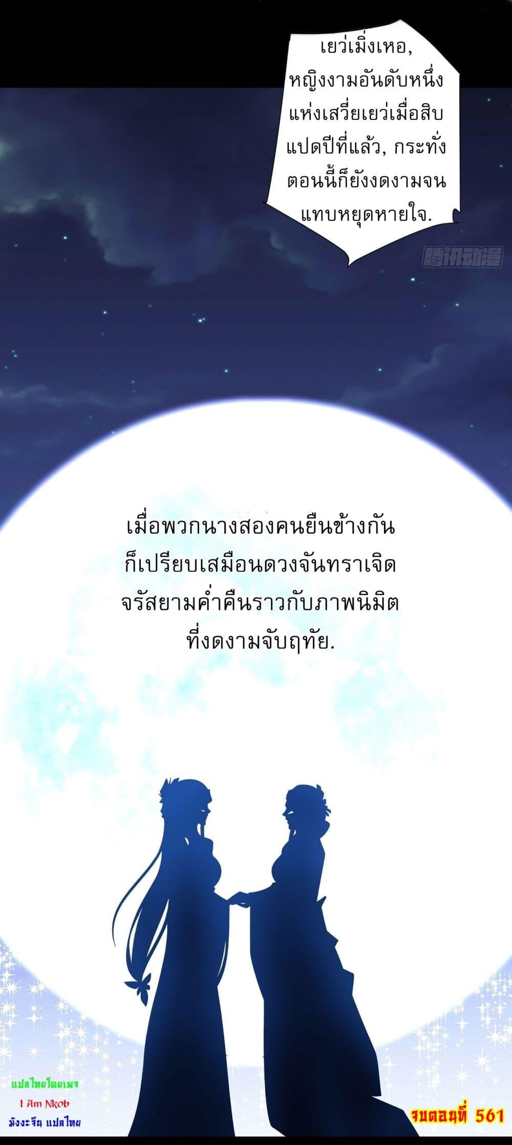 God of Martial Arts Chap 561 - Next Chap 562