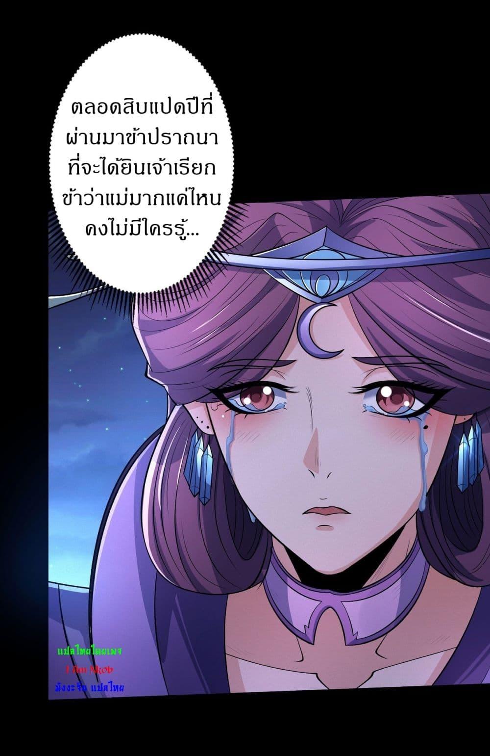 God of Martial Arts Chap 561 - Next Chap 562